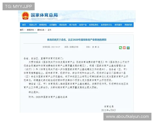 如何通过KY体育地址快速注册账号并享受丰富的体育赛事投注服务