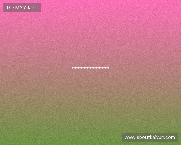 全面梳理开云集团旗下品牌的历史发展脉络与核心价值